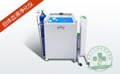 O3自體血液凈化儀